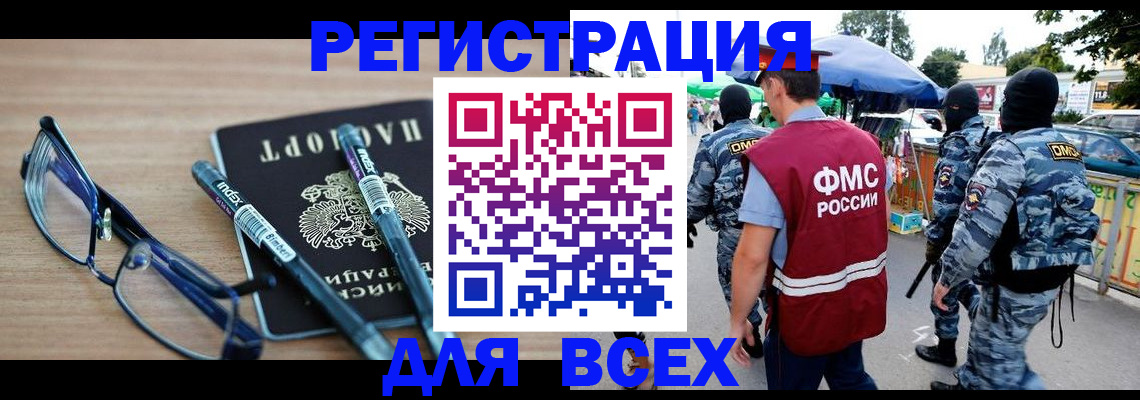 временная регистрация в Лодейном Поле