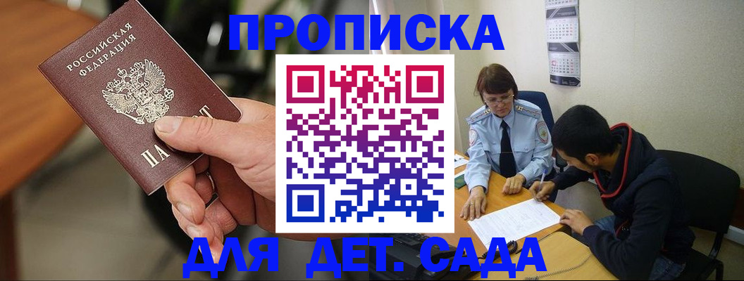временная регистрация в Лодейном Поле