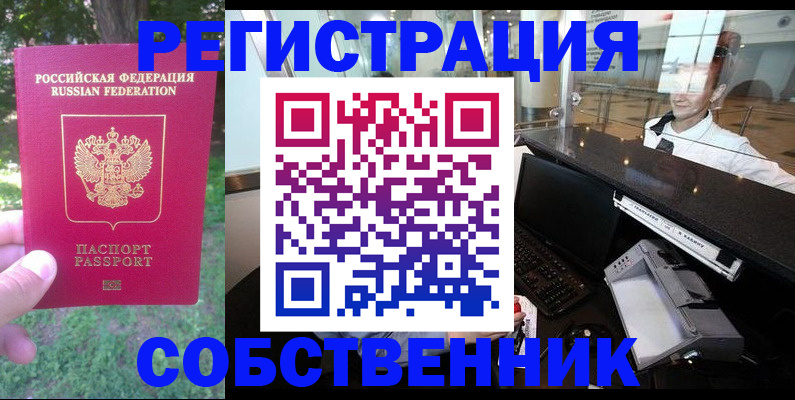 временная прописка в Лодейном Поле