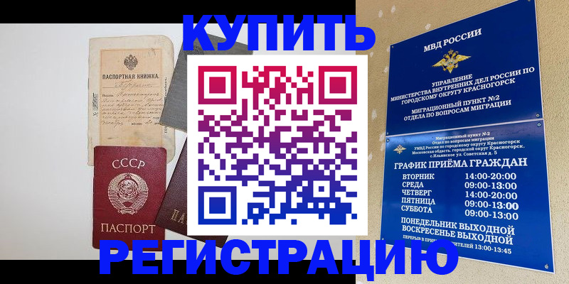 прописка для кредита в Лодейном Поле