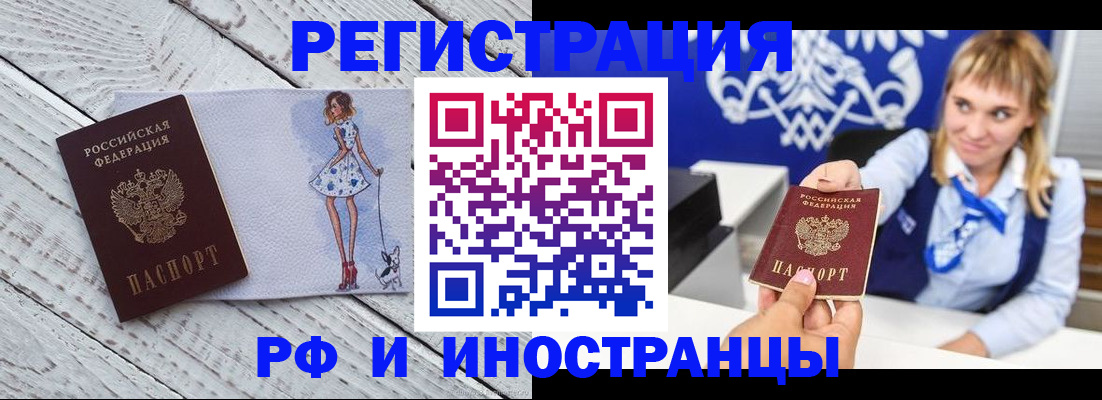 прописка для военкомата в Лодейном Поле